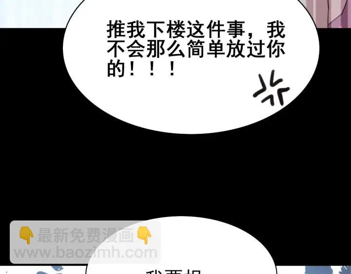 097 白富美（2） 第74页