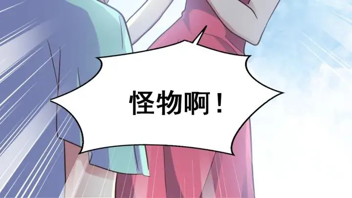 097 白富美（2） 第80页