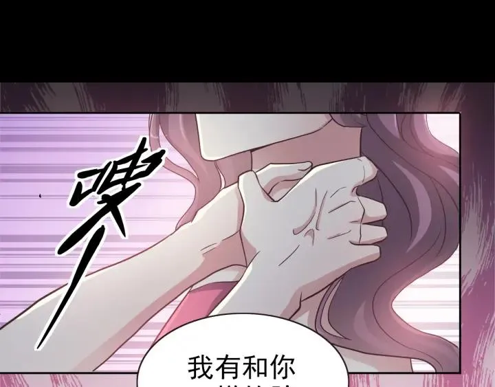 097 白富美（2） 第81页