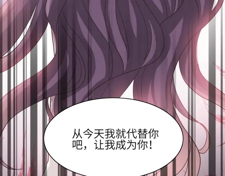 097 白富美（2） 第84页