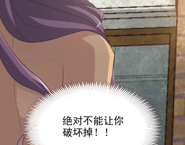 097 白富美（2） 第89页