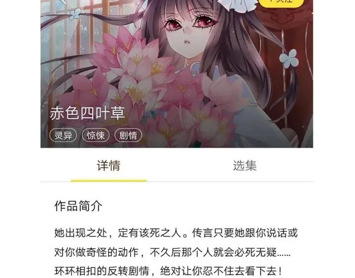 097 白富美（2） 第96页