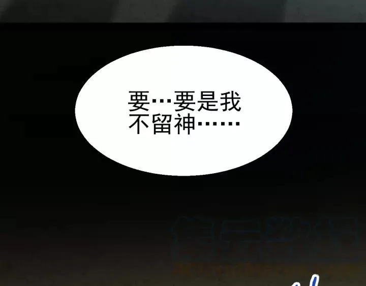 098 白富美（3） 第16页