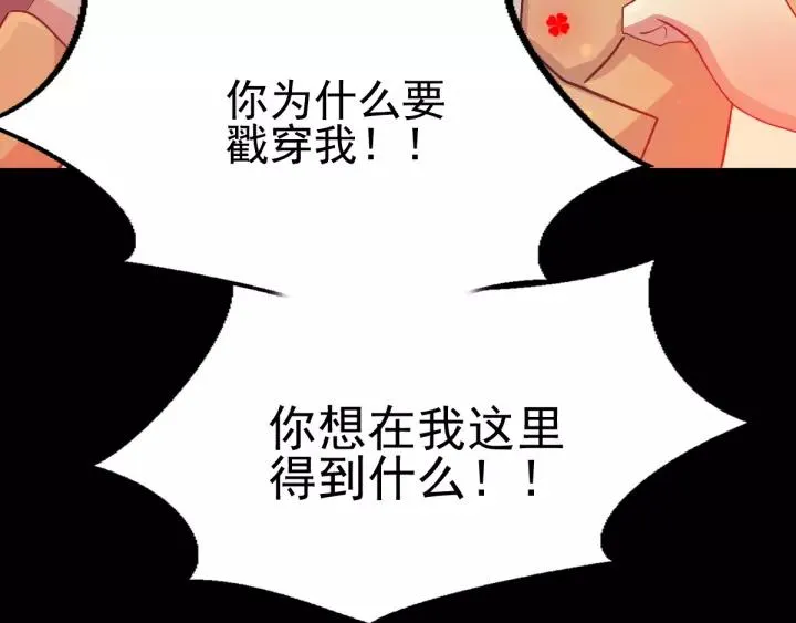 098 白富美（3） 第50页