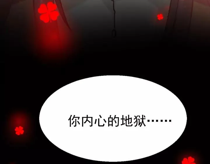 098 白富美（3） 第54页