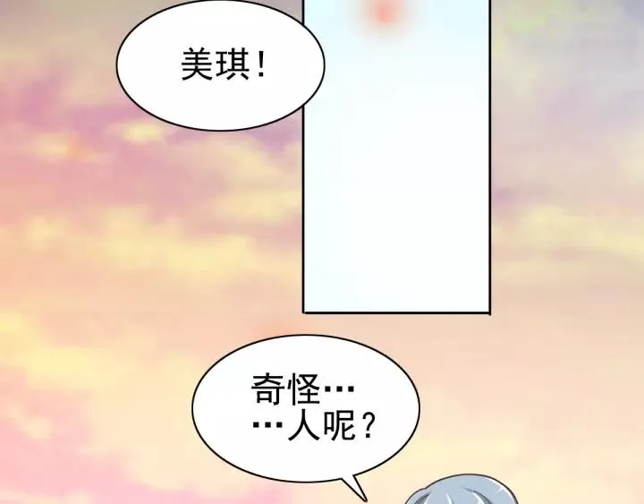 098 白富美（3） 第57页