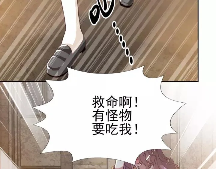 098 白富美（3） 第60页