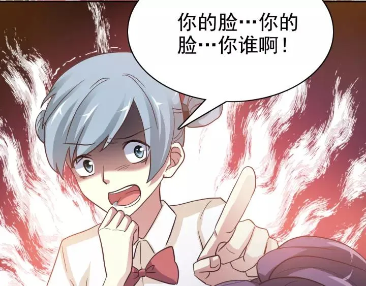 098 白富美（3） 第63页