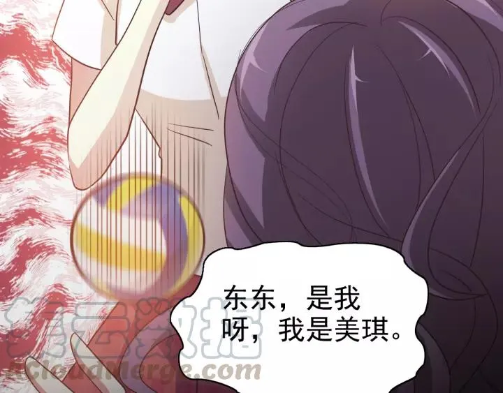 098 白富美（3） 第64页