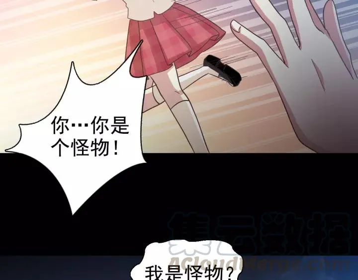 098 白富美（3） 第67页