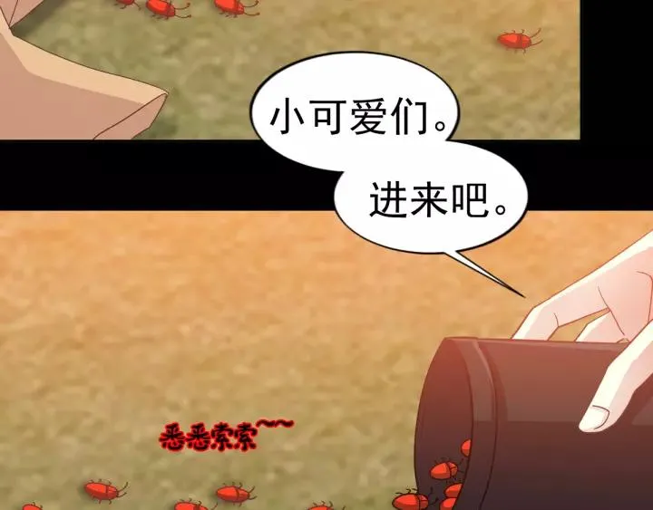 098 白富美（3） 第71页