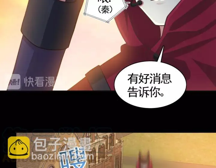 098 白富美（3） 第73页