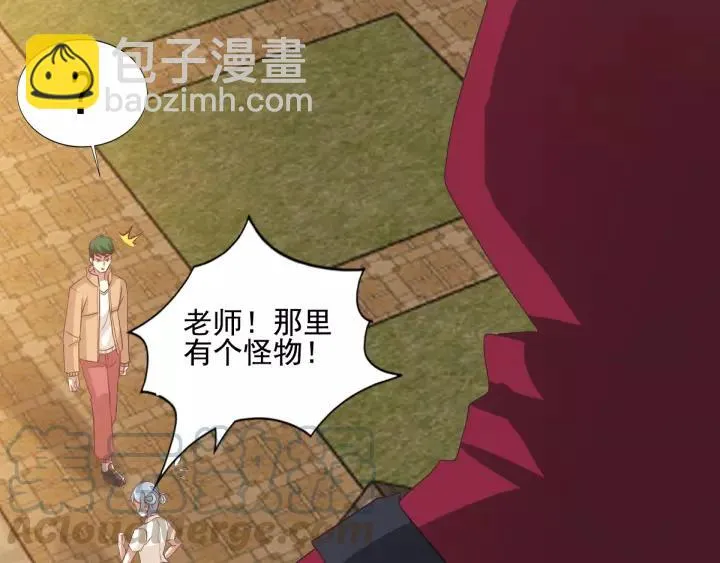 098 白富美（3） 第76页