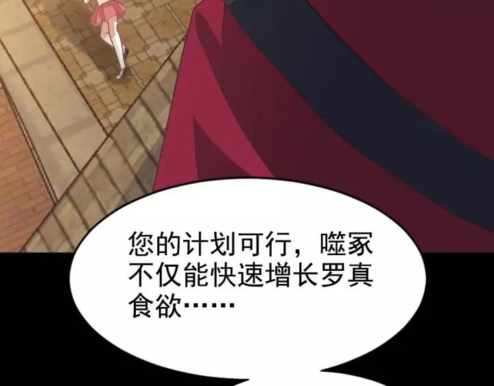 098 白富美（3） 第77页