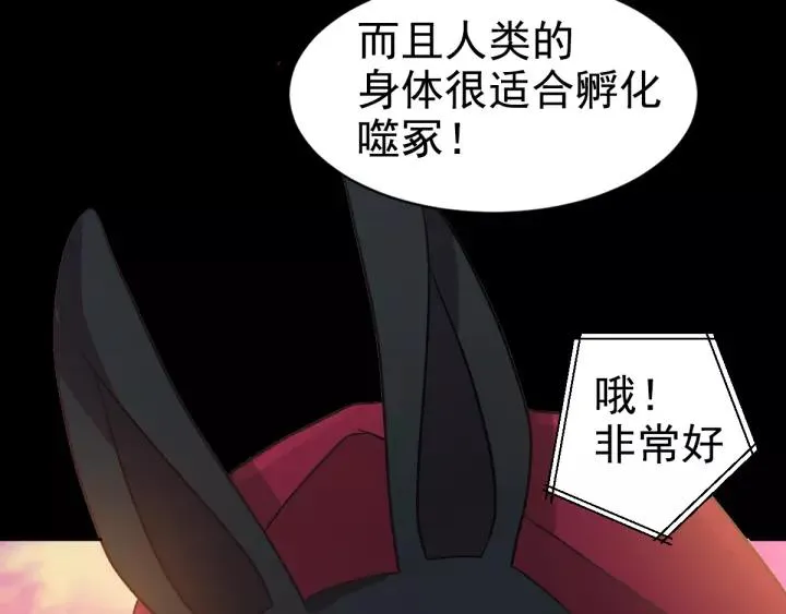 098 白富美（3） 第78页