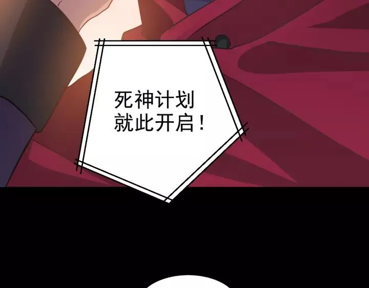 098 白富美（3） 第80页