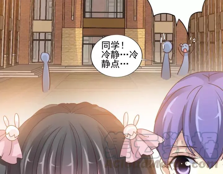 098 白富美（3） 第82页