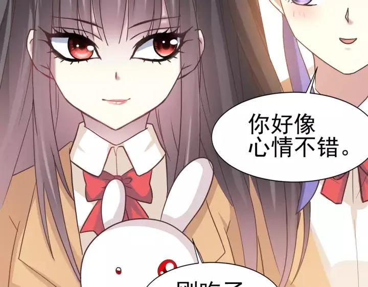 098 白富美（3） 第83页
