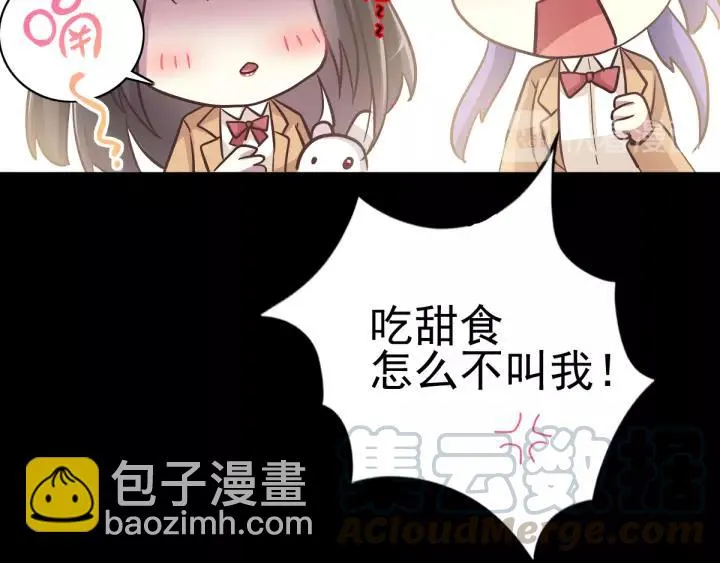 098 白富美（3） 第85页