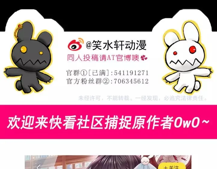 098 白富美（3） 第87页