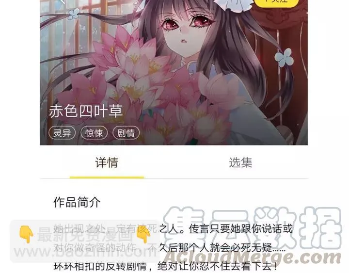 098 白富美（3） 第88页
