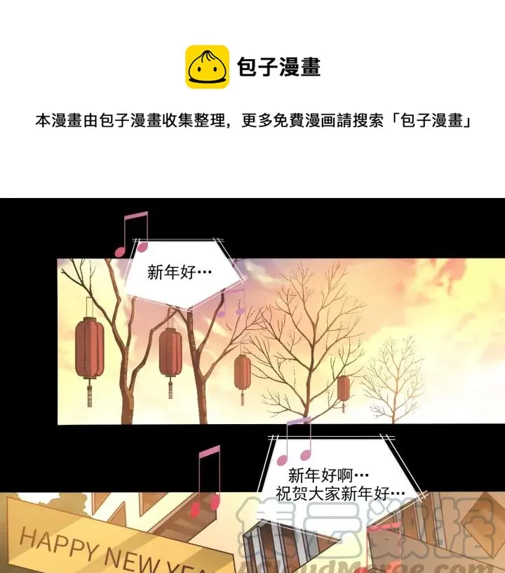 新年怪谈 糖葫芦物语（上） 第1页