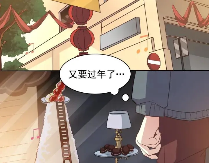 新年怪谈 糖葫芦物语（上） 第2页