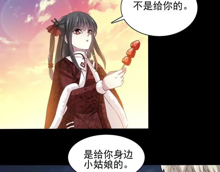 新年怪谈 糖葫芦物语（上） 第11页