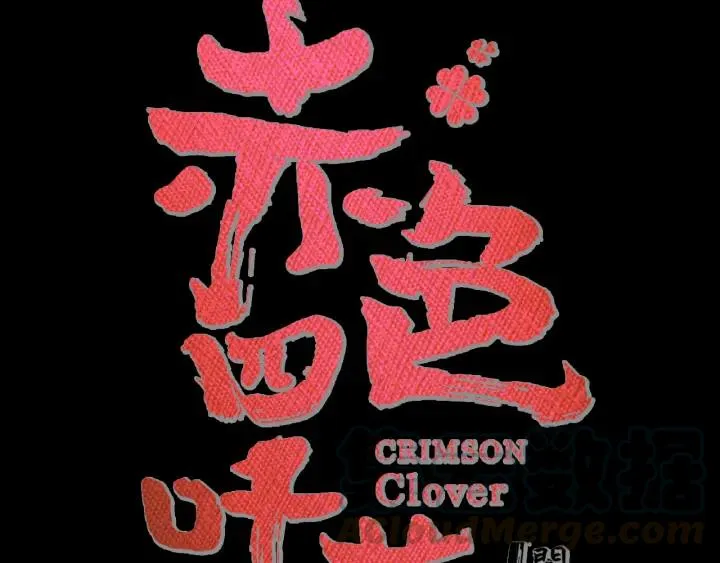 新年怪谈 糖葫芦物语（下） 第7页