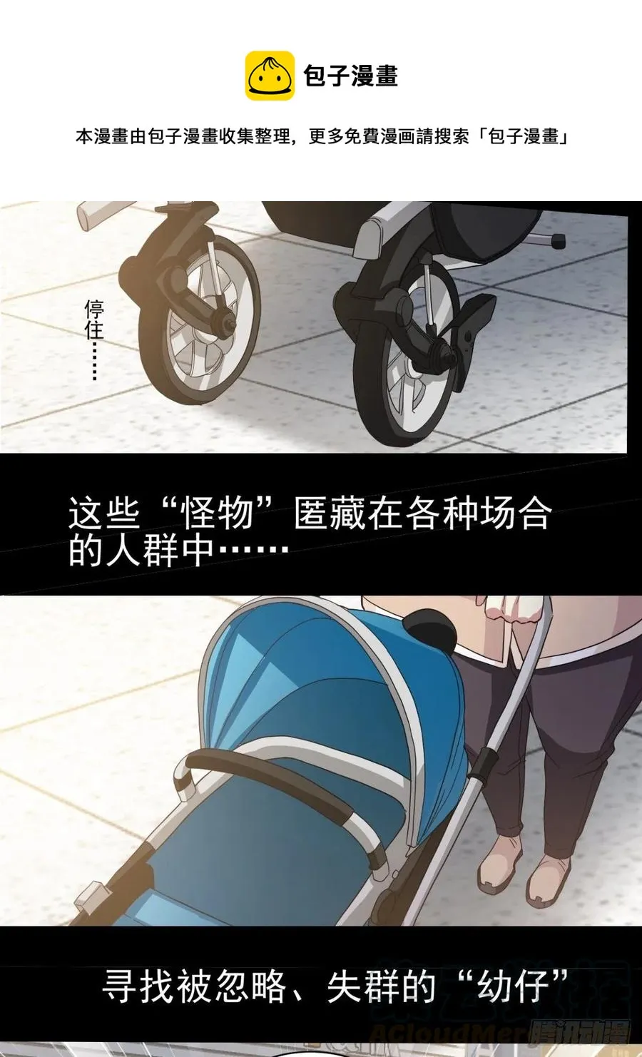 番外 罗真的愿望 第5页