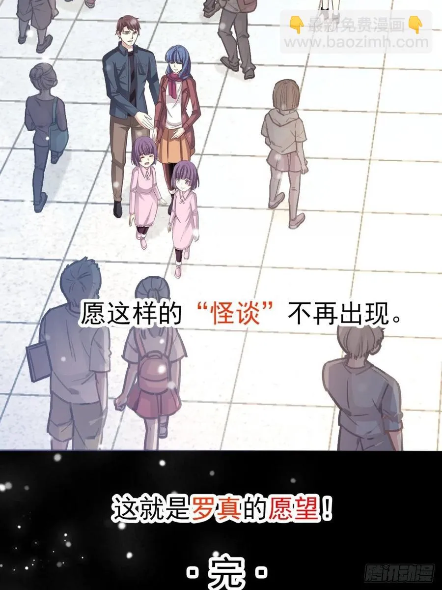 番外 罗真的愿望 第36页