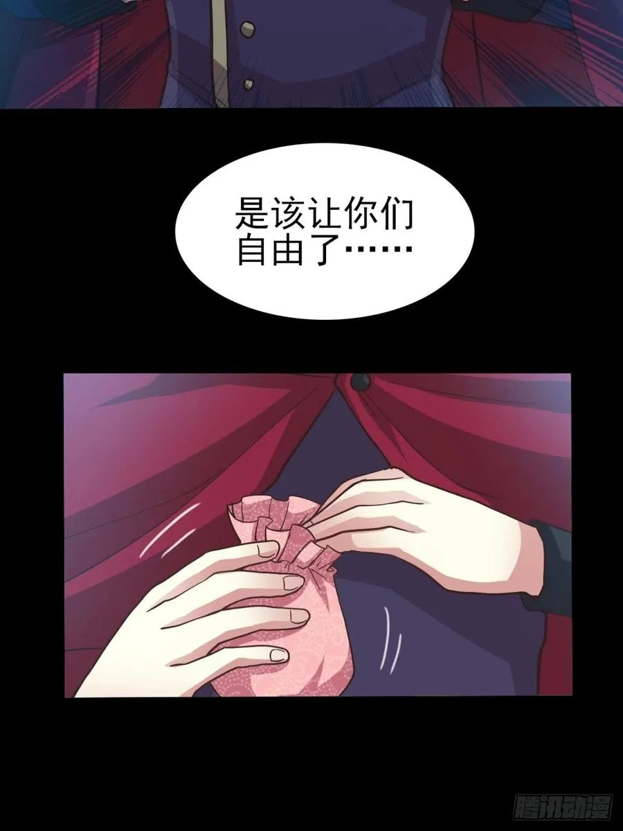 099 有罪之人（1） 第5页