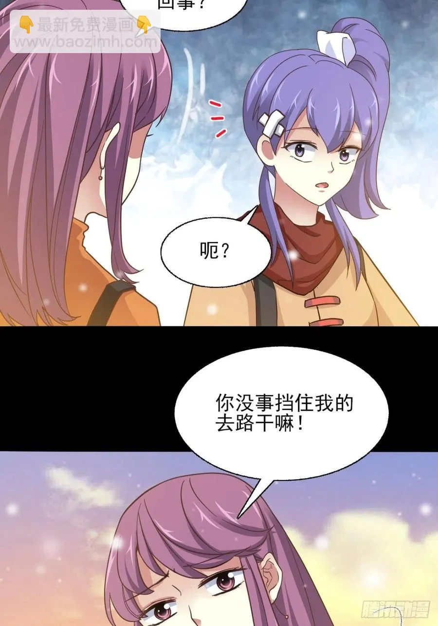 099 有罪之人（1） 第15页