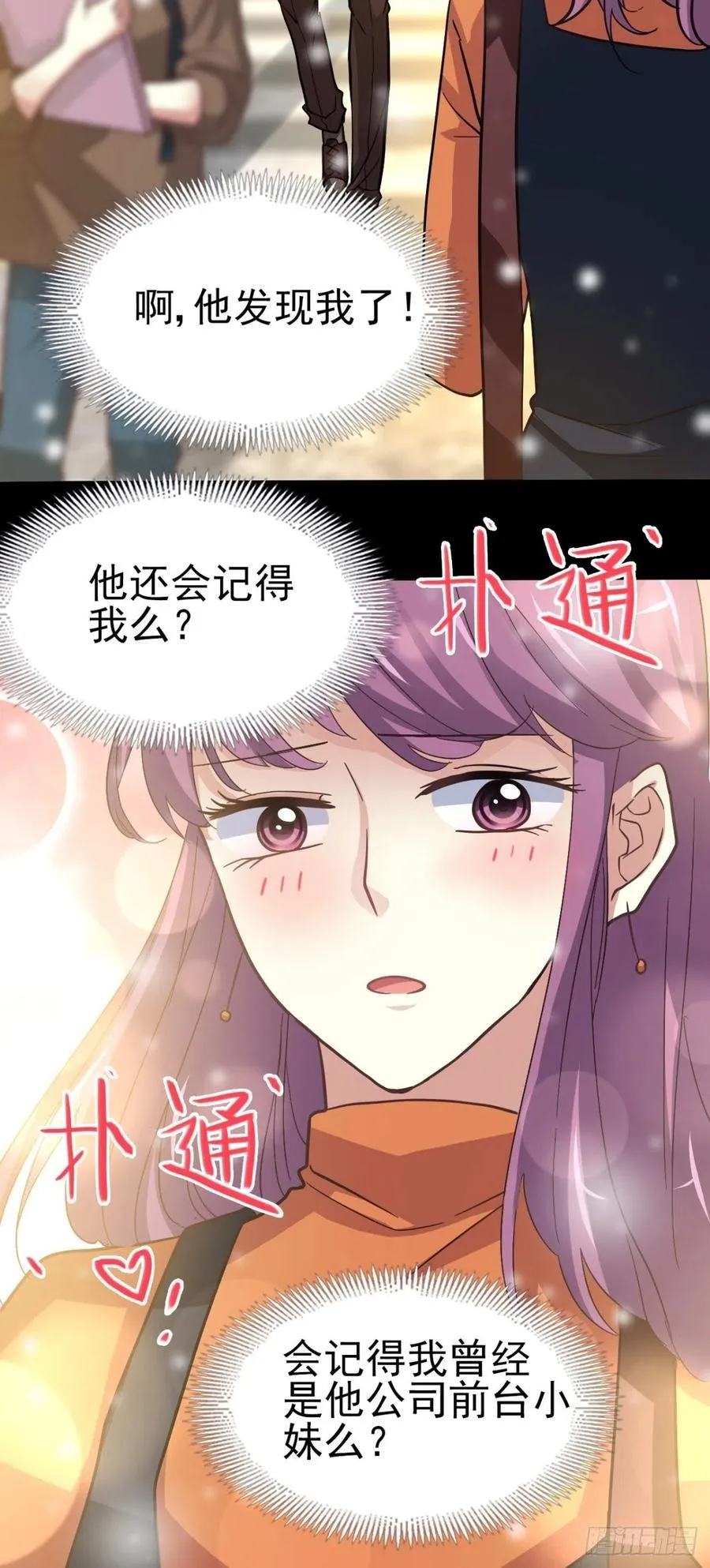 099 有罪之人（1） 第26页