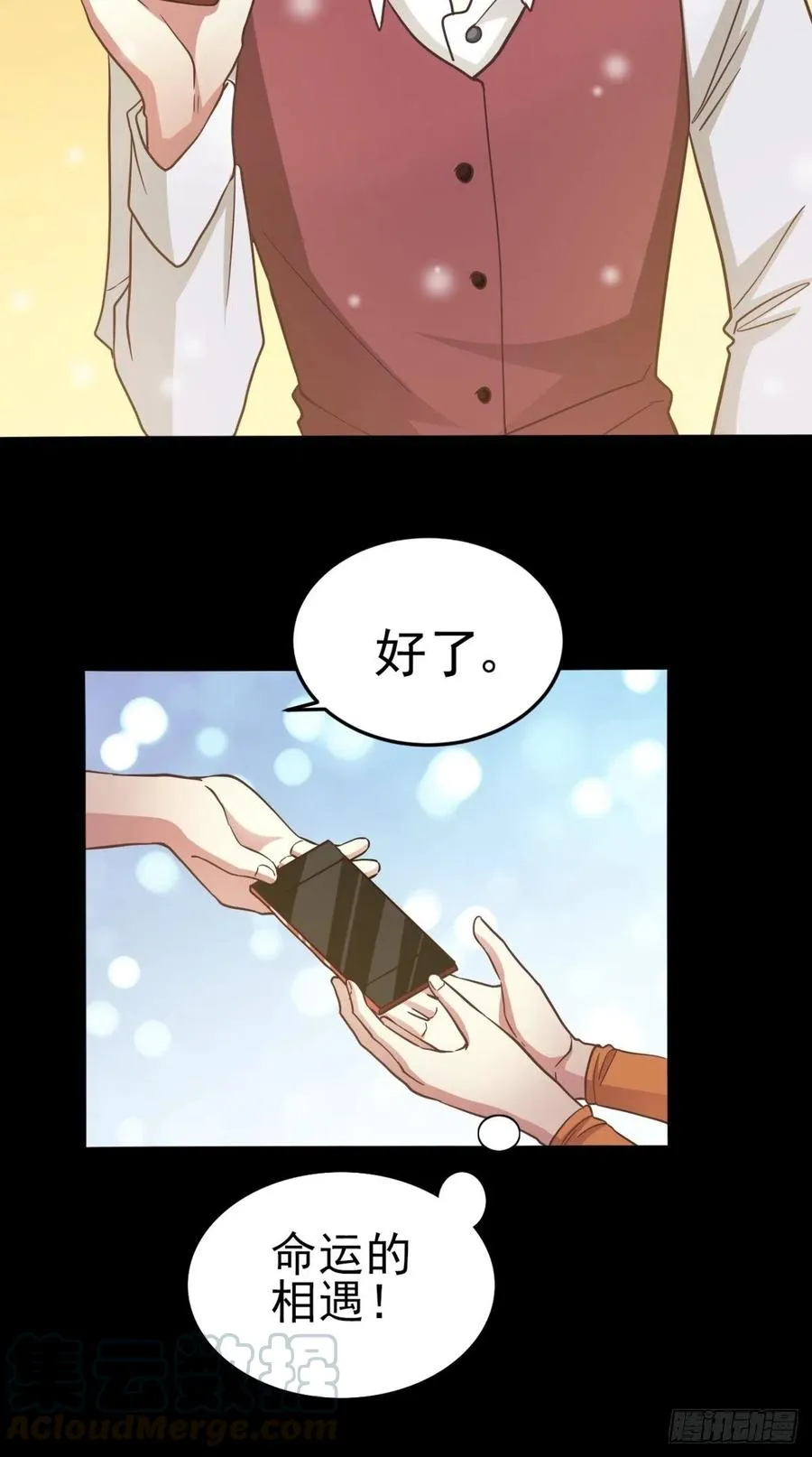 099 有罪之人（1） 第37页