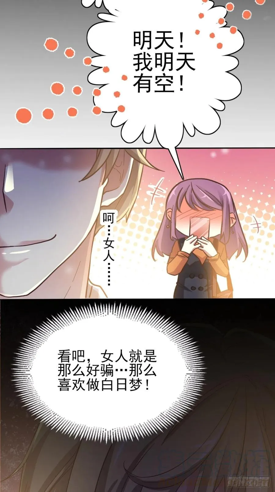 099 有罪之人（1） 第40页