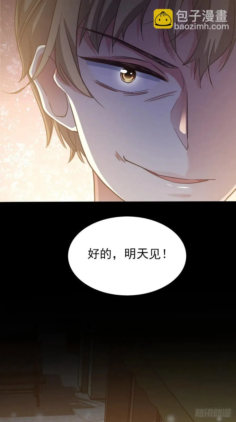 099 有罪之人（1） 第41页
