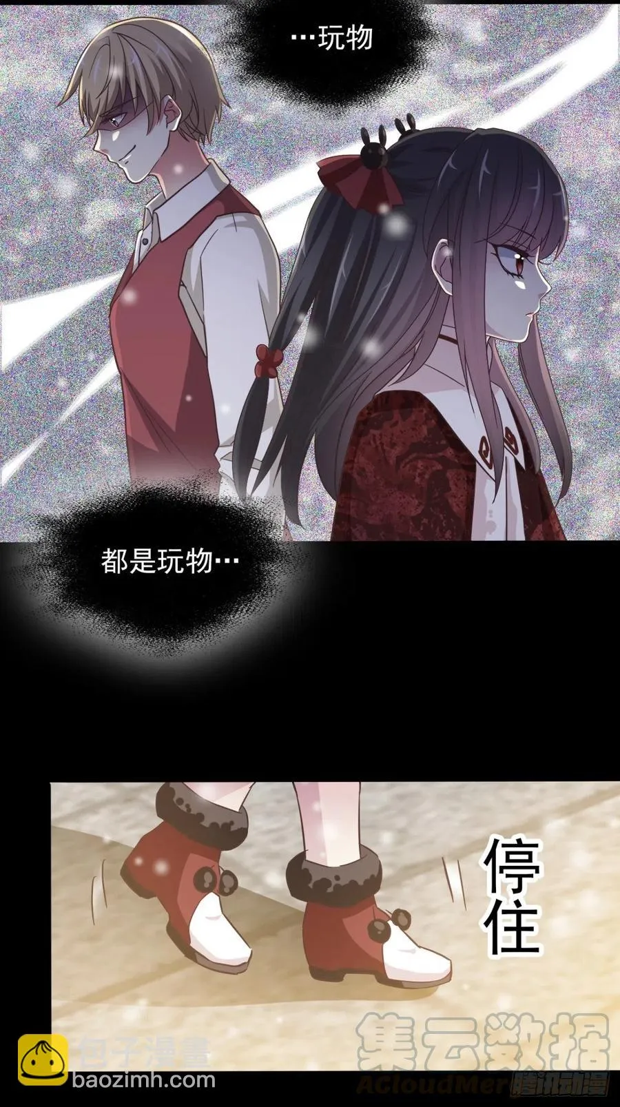 099 有罪之人（1） 第43页