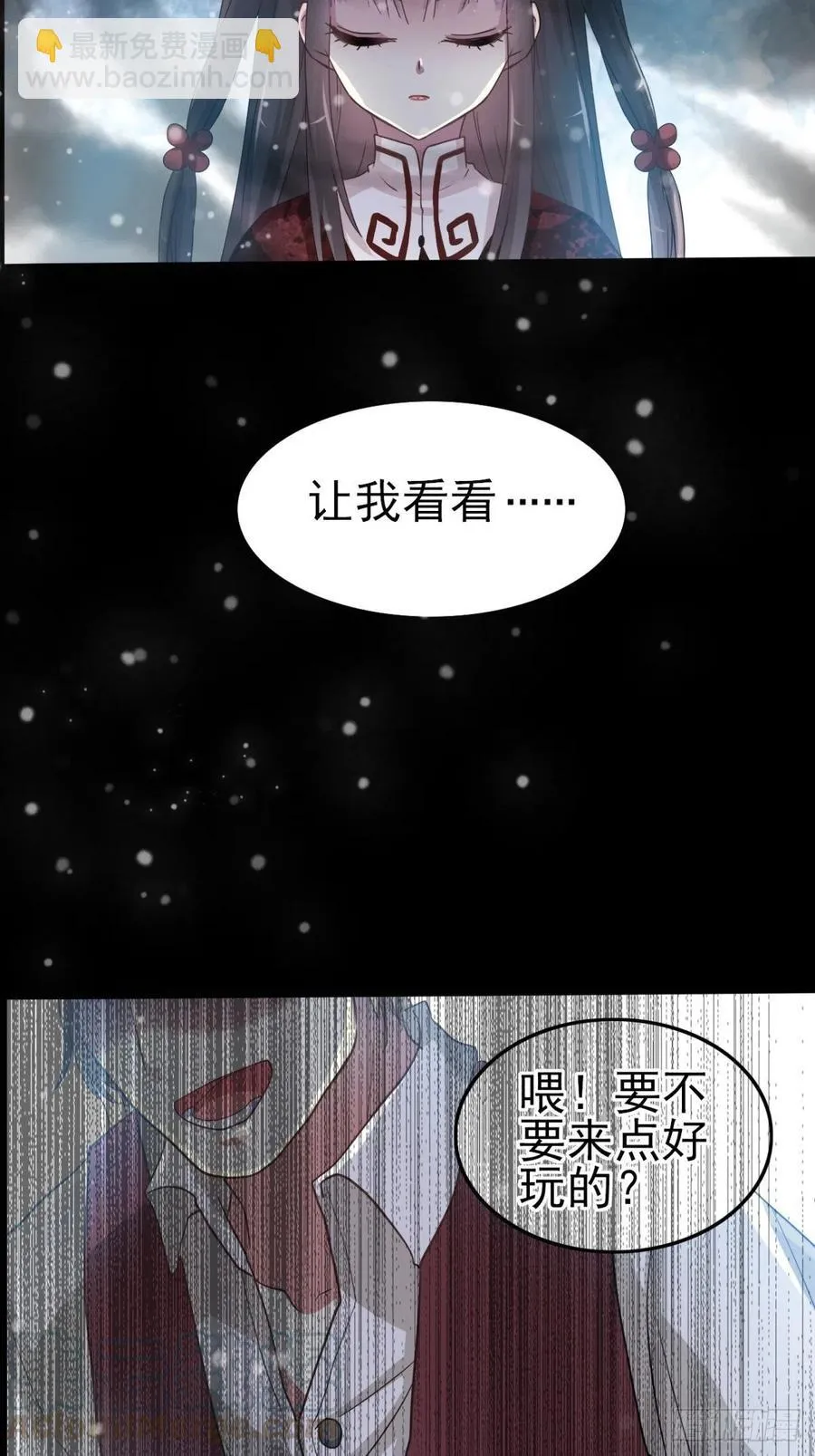 100 有罪之人（下） 第17页