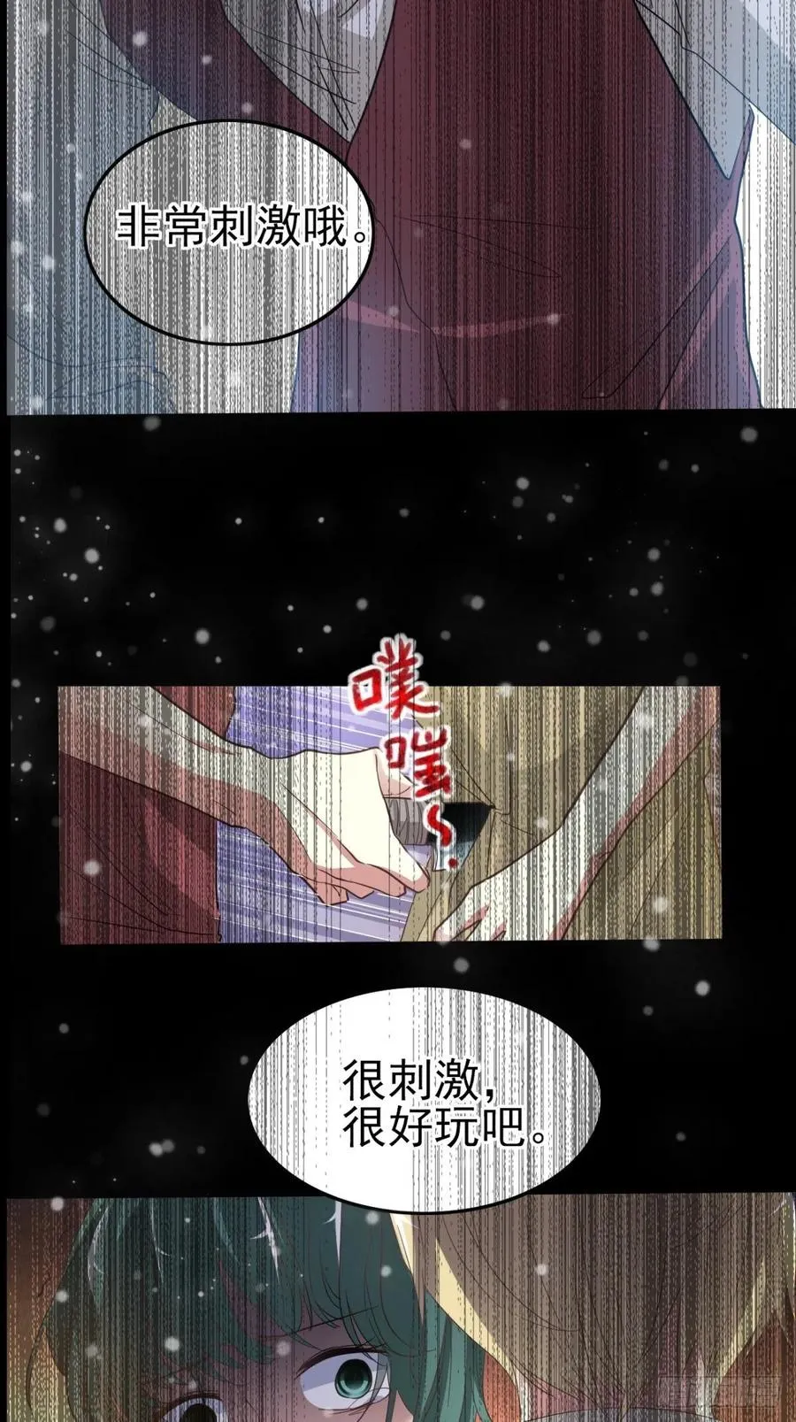 100 有罪之人（下） 第18页