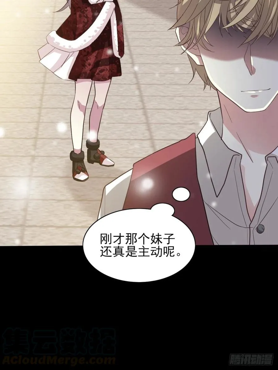 100 有罪之人（下） 第23页