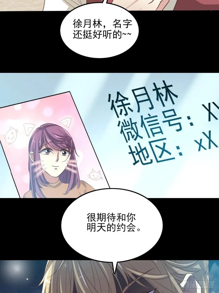 100 有罪之人（下） 第28页