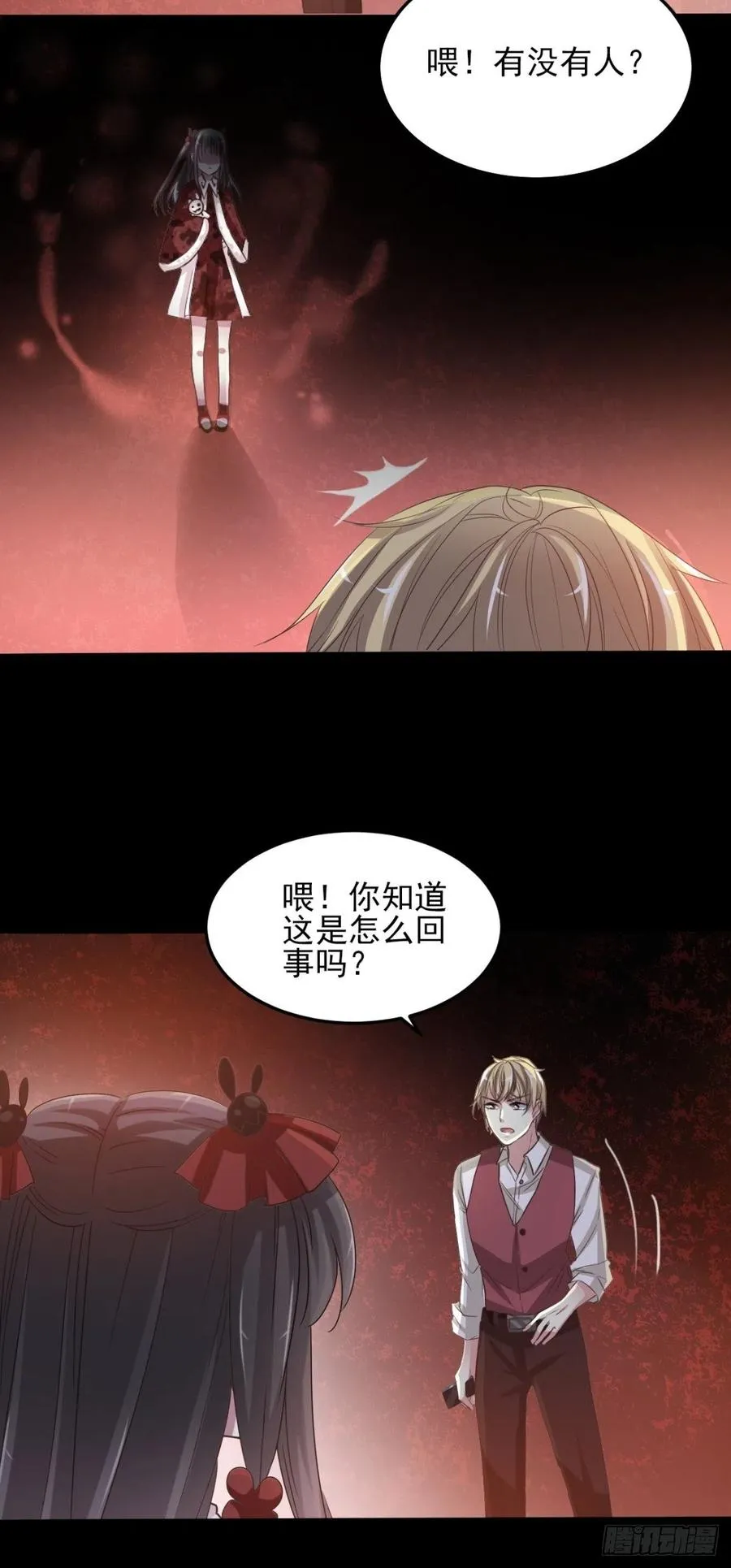 100 有罪之人（下） 第32页