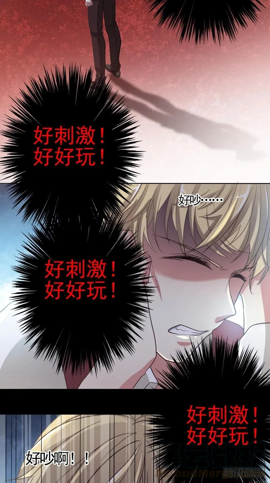 100 有罪之人（下） 第35页