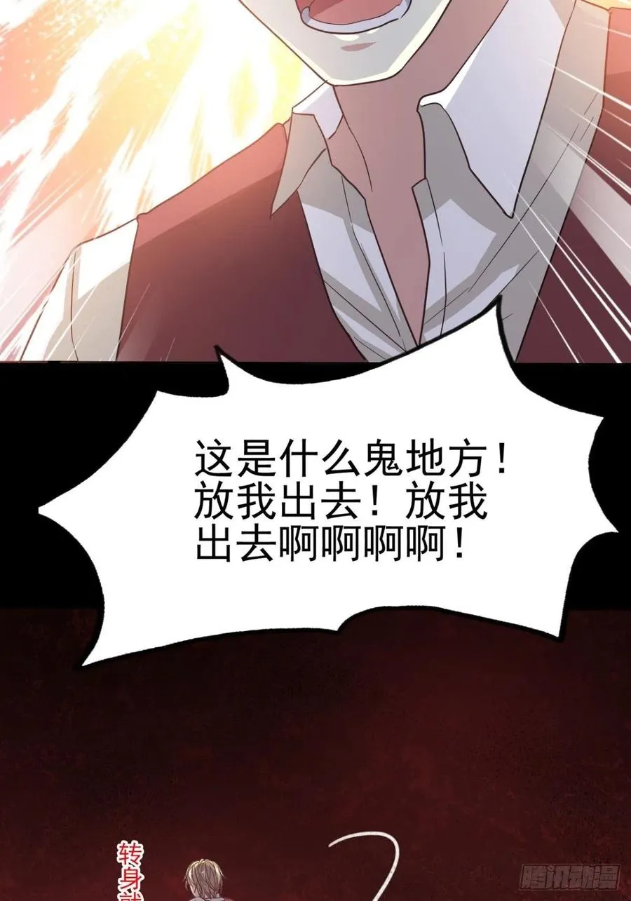 101 有罪之人（3） 第5页
