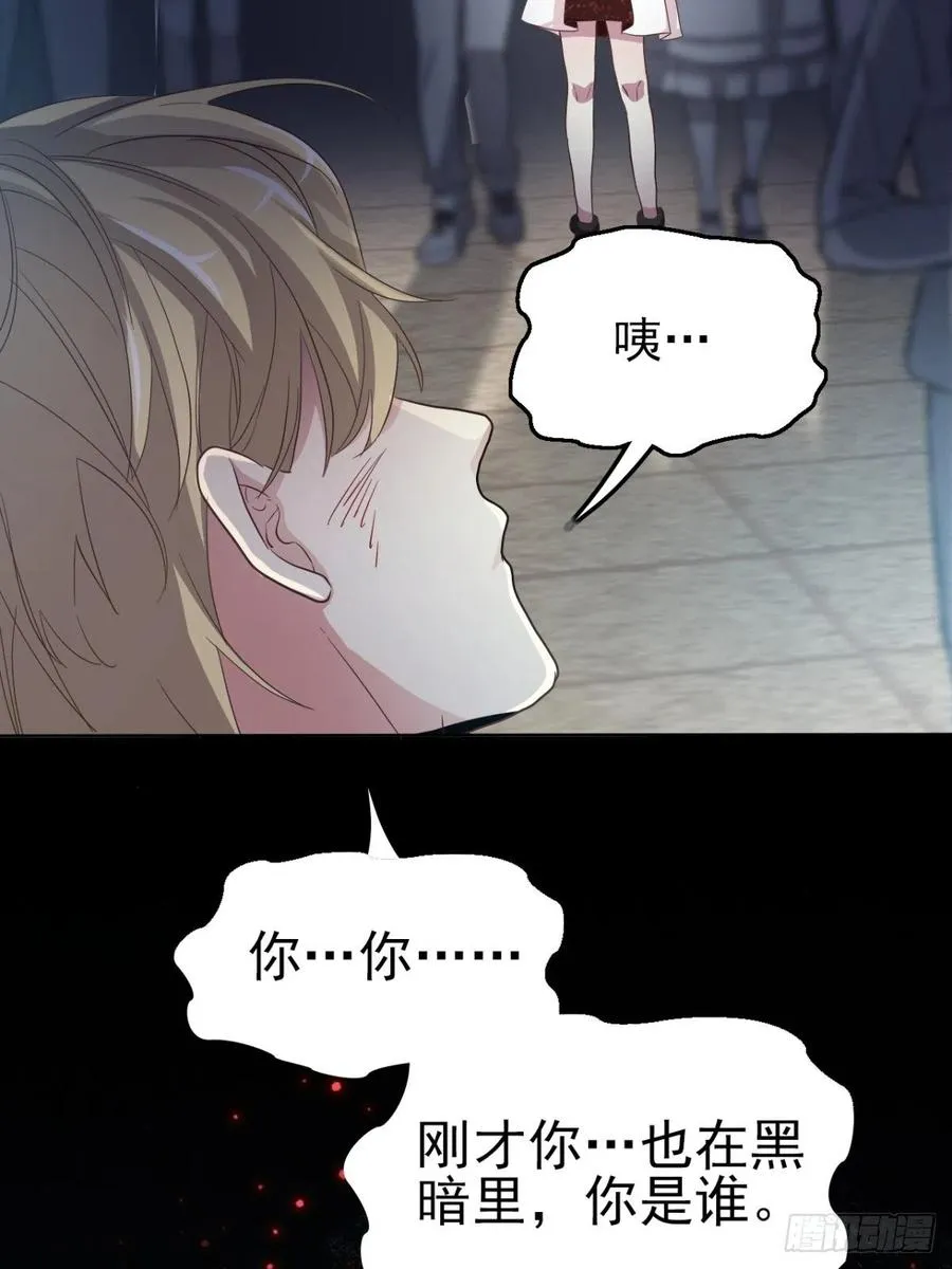 101 有罪之人（3） 第18页