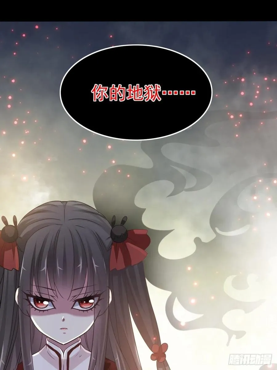 101 有罪之人（3） 第21页