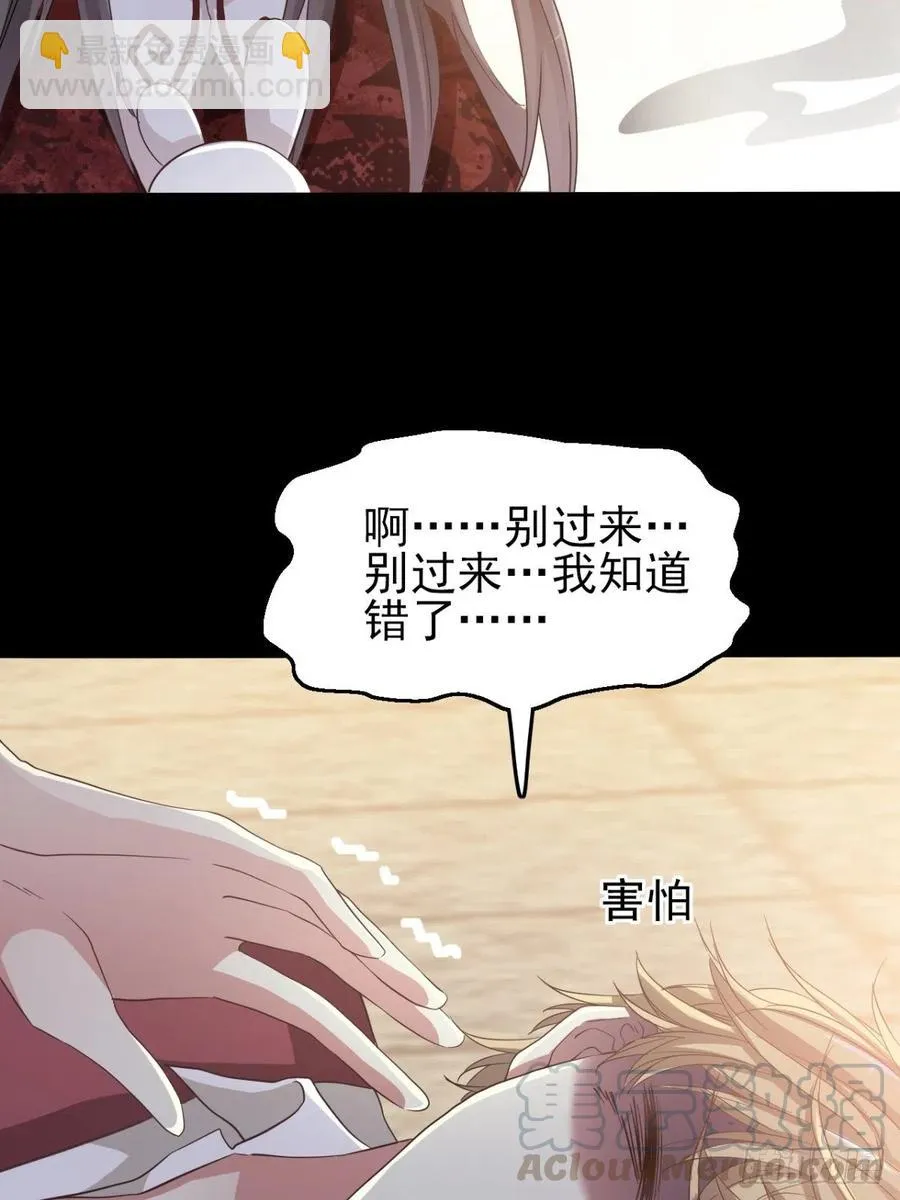 101 有罪之人（3） 第22页