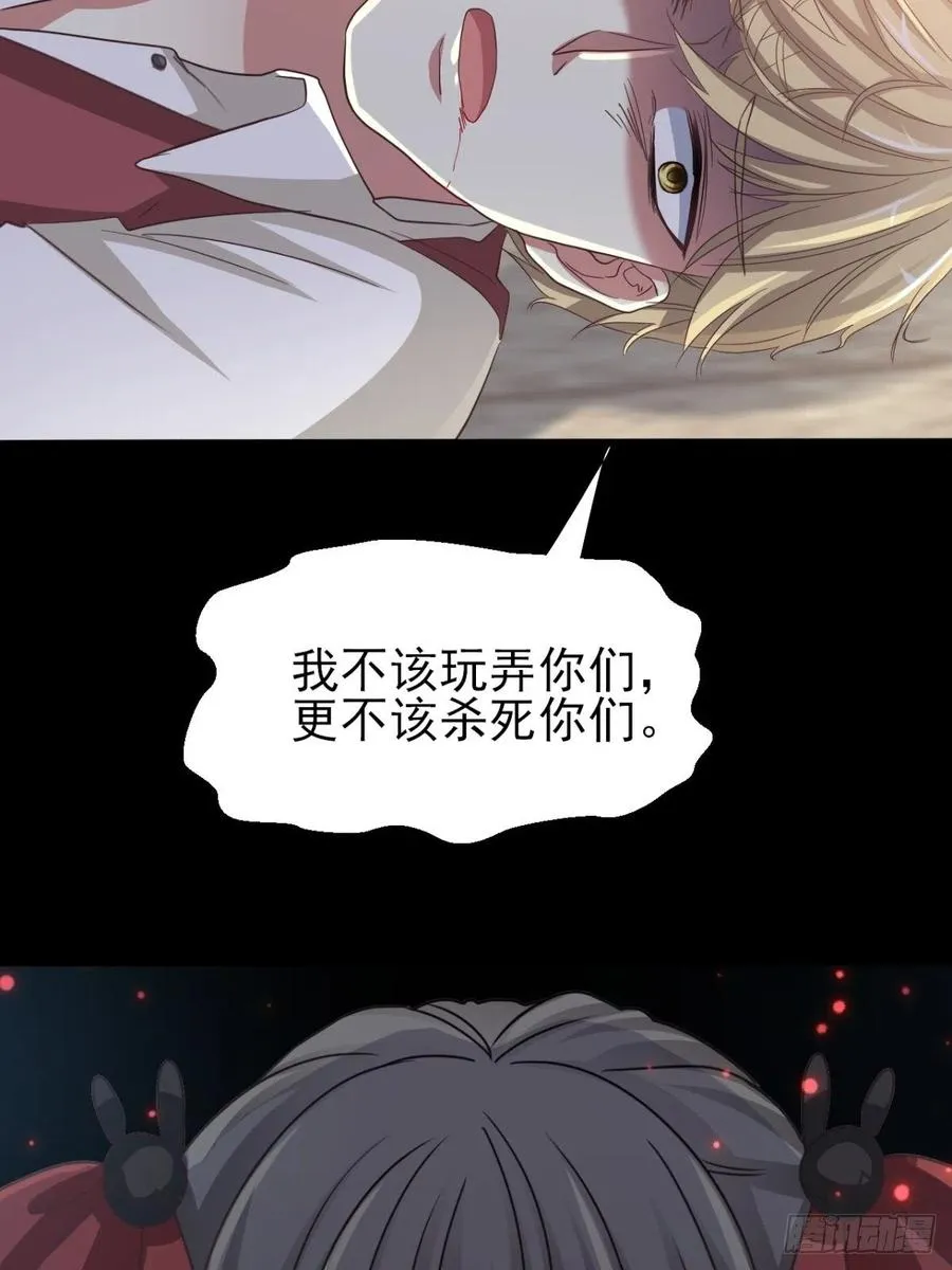 101 有罪之人（3） 第23页