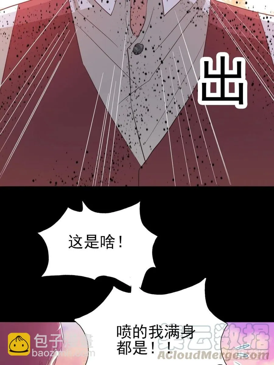 101 有罪之人（3） 第31页